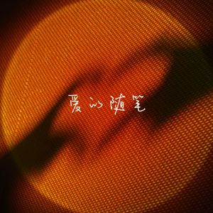 名优馆成人抖音
